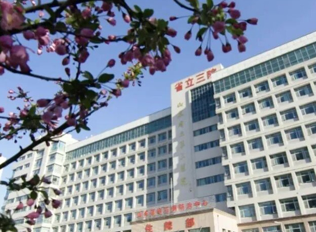 山东省立第三医院院区改造项目