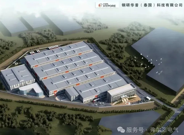 钢研普华（泰国）科技有限公司